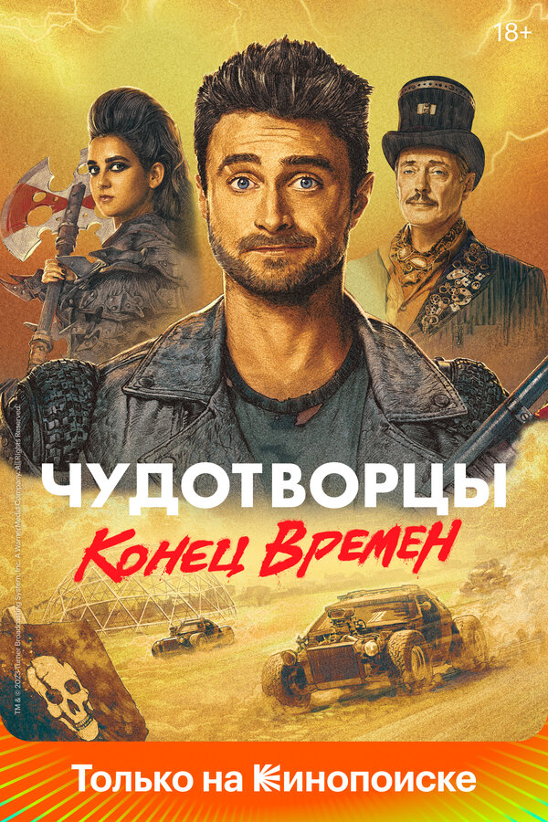 Постер сериала